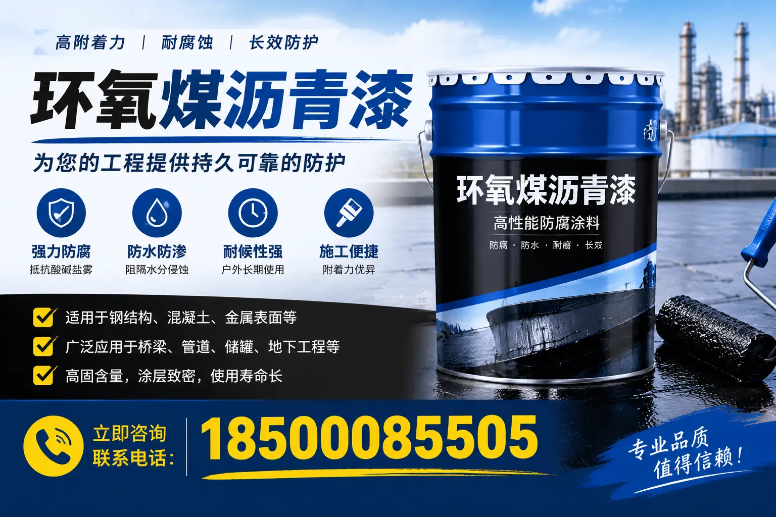 环氧煤沥青漆的配方解析及制作方法