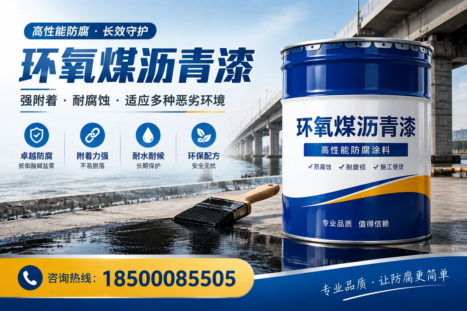 环氧煤沥青漆的市场前景如何？保定用户需关注